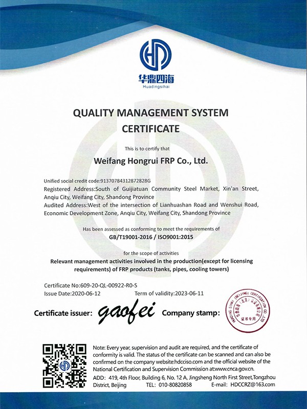 质量管理体系证书.jpg